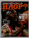 HOOP 1995年7月号 