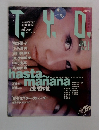 Tokyo Young Observer　1989年1月号 Vol.10 