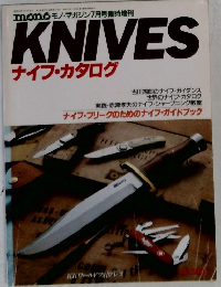 KNIVES  ナイフ・カタログ