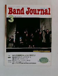 Band　Journal　2003－3
