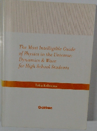 The Most Intelligible Guide of Physics in the Universe: Dynamics & Wave for High School Students