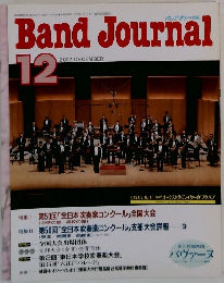 Band Journal 2002年12月号