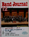 Band Journal 2002年12月号