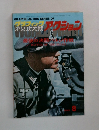 GRAPHIC ACTION SERIES OF　WORLD　WAR　II　8