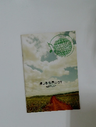 美しき世界のうた  鑑賞アルバム