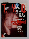 TYO (ティーワイオー) 1988年11月号 Vol.8