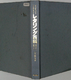 レタリング百科
