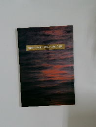 昭和・平成日本の流行歌