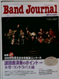 Band Journal　2009年7月号
