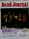 Band Journal　2009年7月号