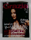 Grazia  2003年10月号
