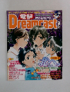 電撃Dreamcast 1999年2月12日号