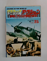 グラフィック アクション　1977年4月号
