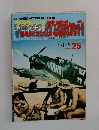 グラフィック アクション　1977年4月号