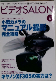 ビデオSALON　6　2010