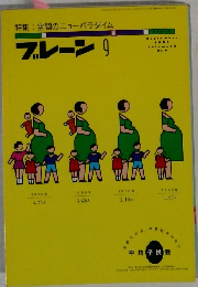 フッレーン　９