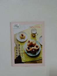 永久保存版  もう失敗しない  おやつ BOOK