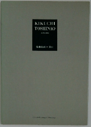 KIKUCHI  TOSHINAO  1979-1999