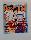 Play　STation　vol.179　2001年６月号