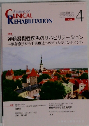 J. of Clinical Rehabilitation Vol. 24 No.4 2015