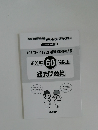 看護師国家試験チャレンジテスト 2024年 正答率60%以上 過去問題 ...
