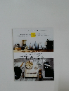 雑貨と道具BOOK