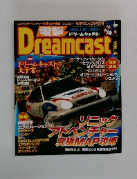 Dreamcast