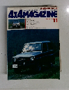 四輪駆動車専門月刊誌　1984－11