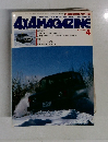 4X4 MAGAZINE　1984年4月号