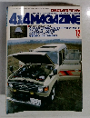 四輪駆動車専門月刊誌　4X4MAGAZINE　1982－12