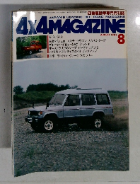 4X4MAGAZINE　1983年8月号