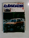 4X4 MAGAZINE　1984年8月号