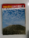 朝日百科日本の歴史　19