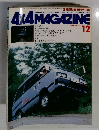 4X4MAGAZINE 1983年12月号