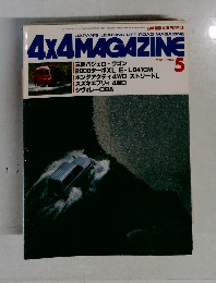 4X4MAGAZINE　1983－5