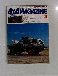 4X4 MAGAZINE MARCH 1985 四輪駆動車専門月刊誌