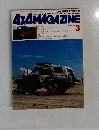 4X4 MAGAZINE MARCH 1985 四輪駆動車専門月刊誌
