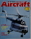 Aircraft No.45  '89 8/22