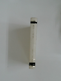 教育の系譜 西欧文化への招待  26