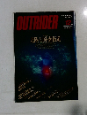 OUTRIDER　1988－12