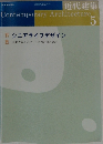 近代建築　2004－5　vol.５８