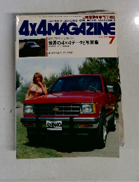 4x4 magazine 四輪駆動車専門月刊誌　1984－7