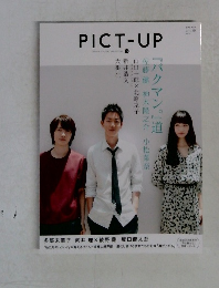 PICT-UP　2015年１０月号