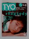 TYO vol.17 8月号