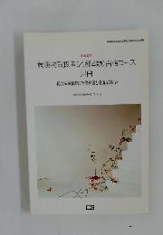 危険物取扱者(乙種4類)合格コース  別冊