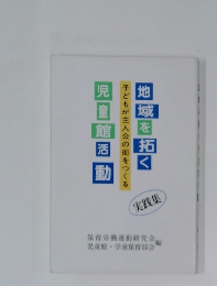 子どもが主人公の街をつくる