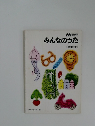 NHKみんなのうた  第19集