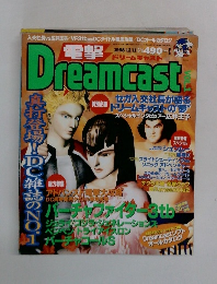 DREAMCAST　1998－12