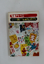 別冊アトリエ 　NO. 131　楽しい年賀状の作り方 