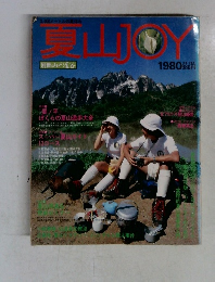 真山JOY1980